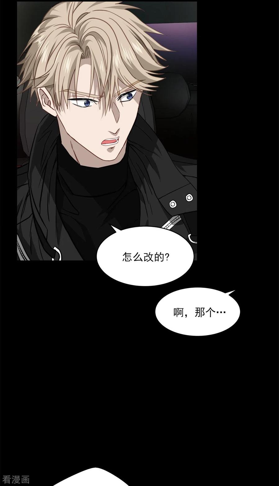 第75话现场-四分之一的秘密-搜狐畅游（第6张）