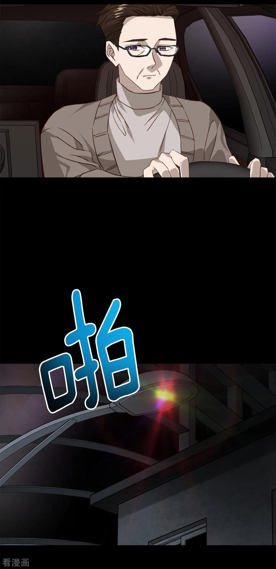 第75话现场-四分之一的秘密-搜狐畅游（第8张）