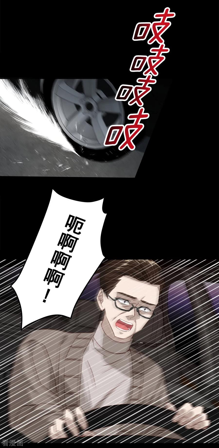第75话现场-四分之一的秘密-搜狐畅游（第10张）