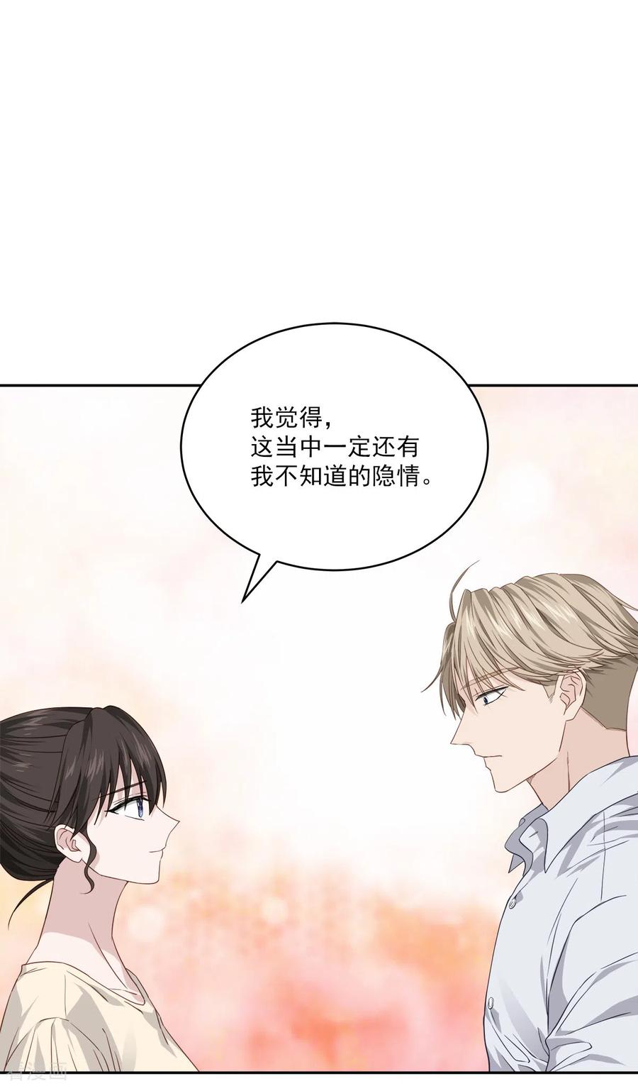 第76话回避-四分之一的秘密-搜狐畅游（第8张）