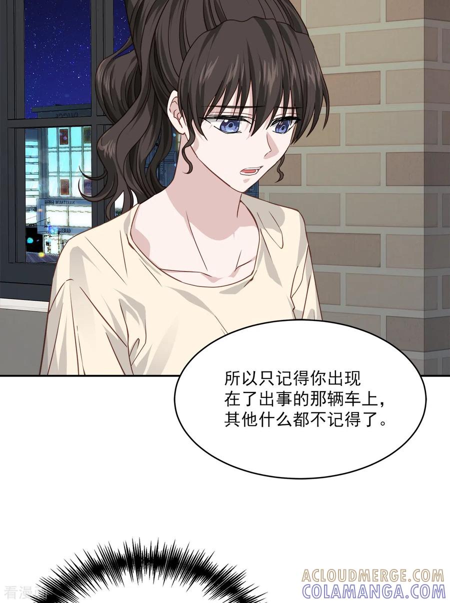 第76话回避-四分之一的秘密-搜狐畅游（第3张）