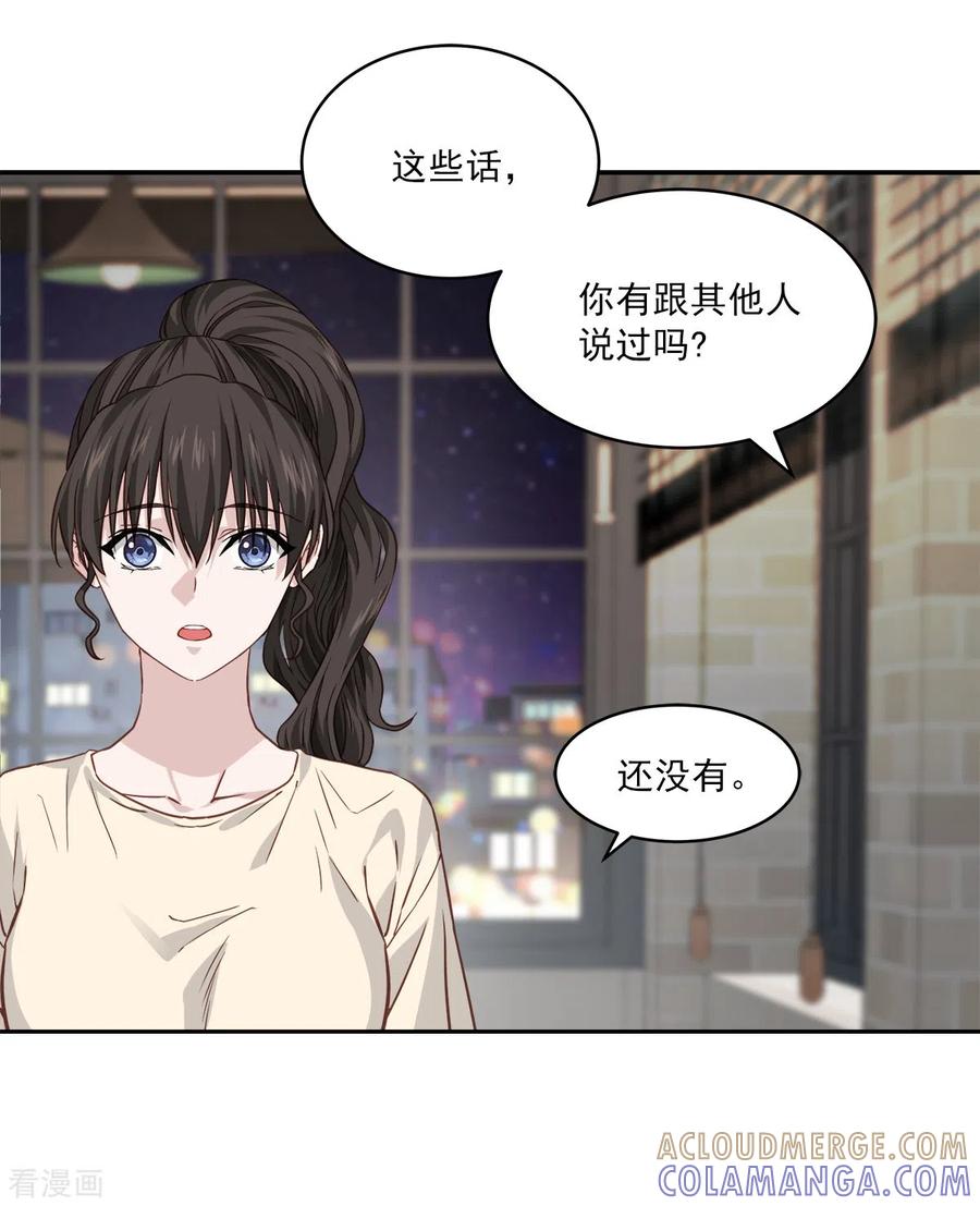 第76话回避-四分之一的秘密-搜狐畅游（第11张）