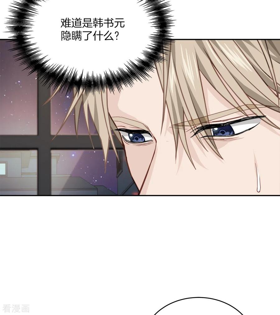 第76话回避-四分之一的秘密-搜狐畅游（第4张）