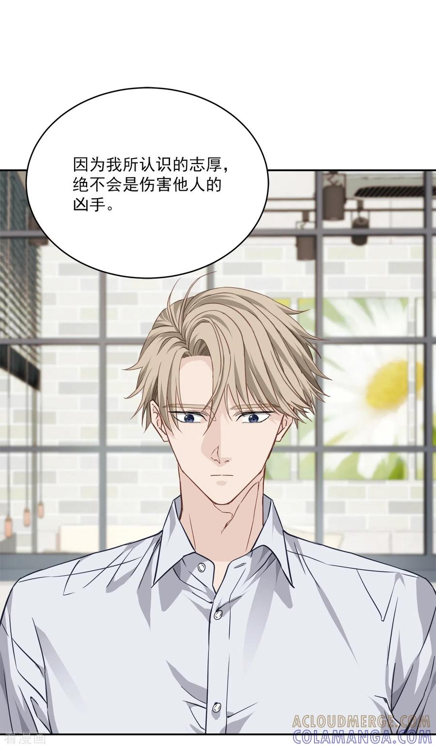 第76话回避-四分之一的秘密-搜狐畅游（第7张）