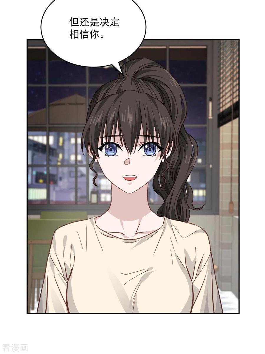 第76话回避-四分之一的秘密-搜狐畅游（第6张）