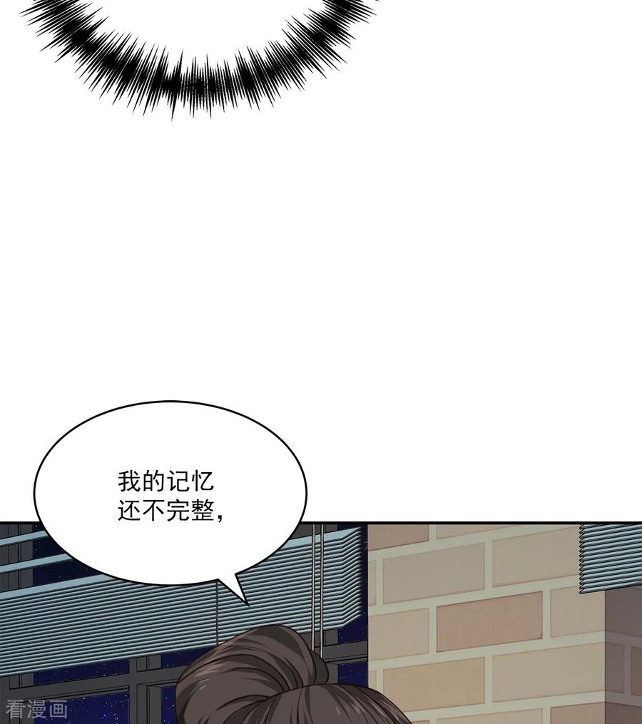 第76话回避-四分之一的秘密-搜狐畅游（第2张）