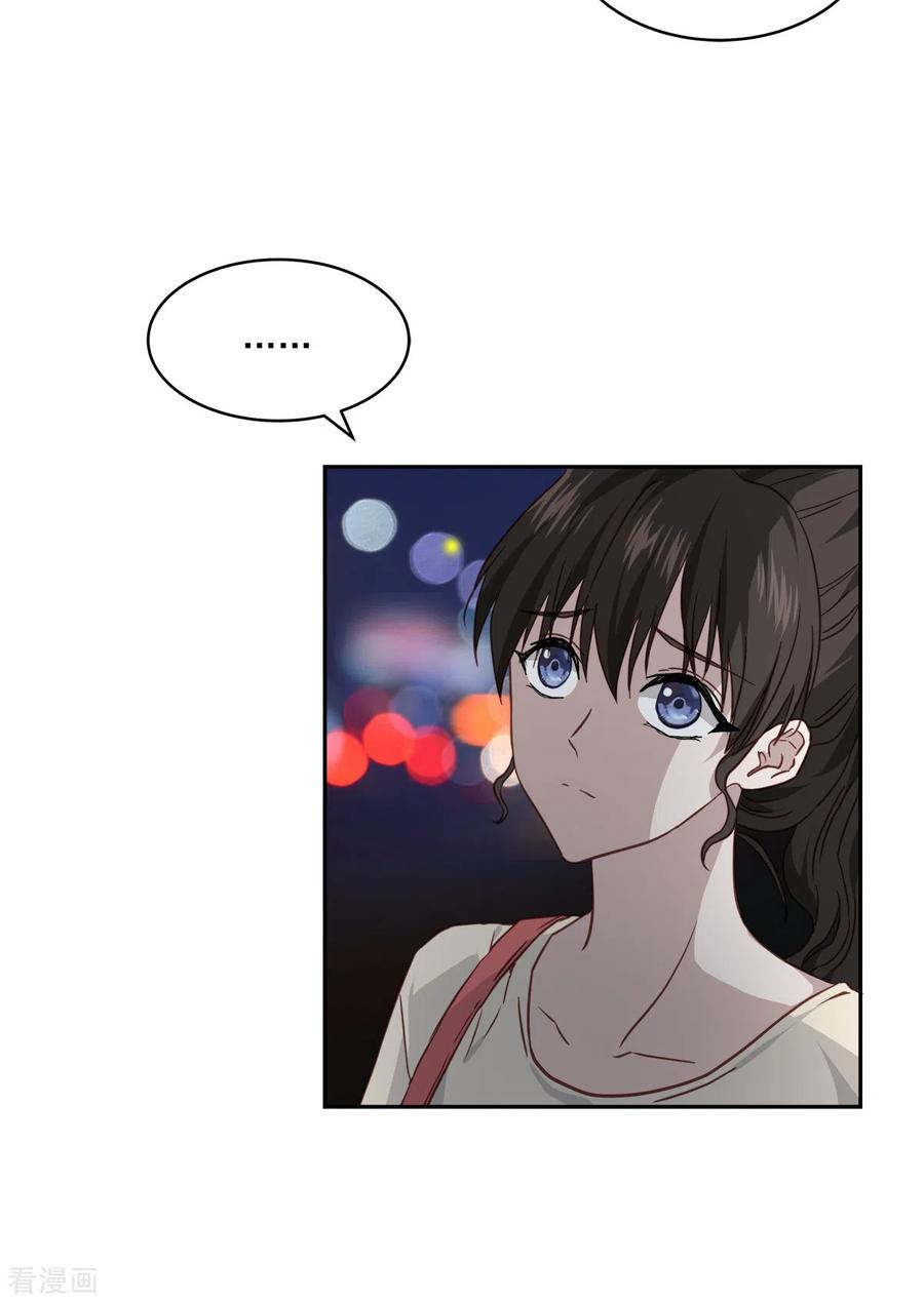 第77话威胁-四分之一的秘密-搜狐畅游（第4张）
