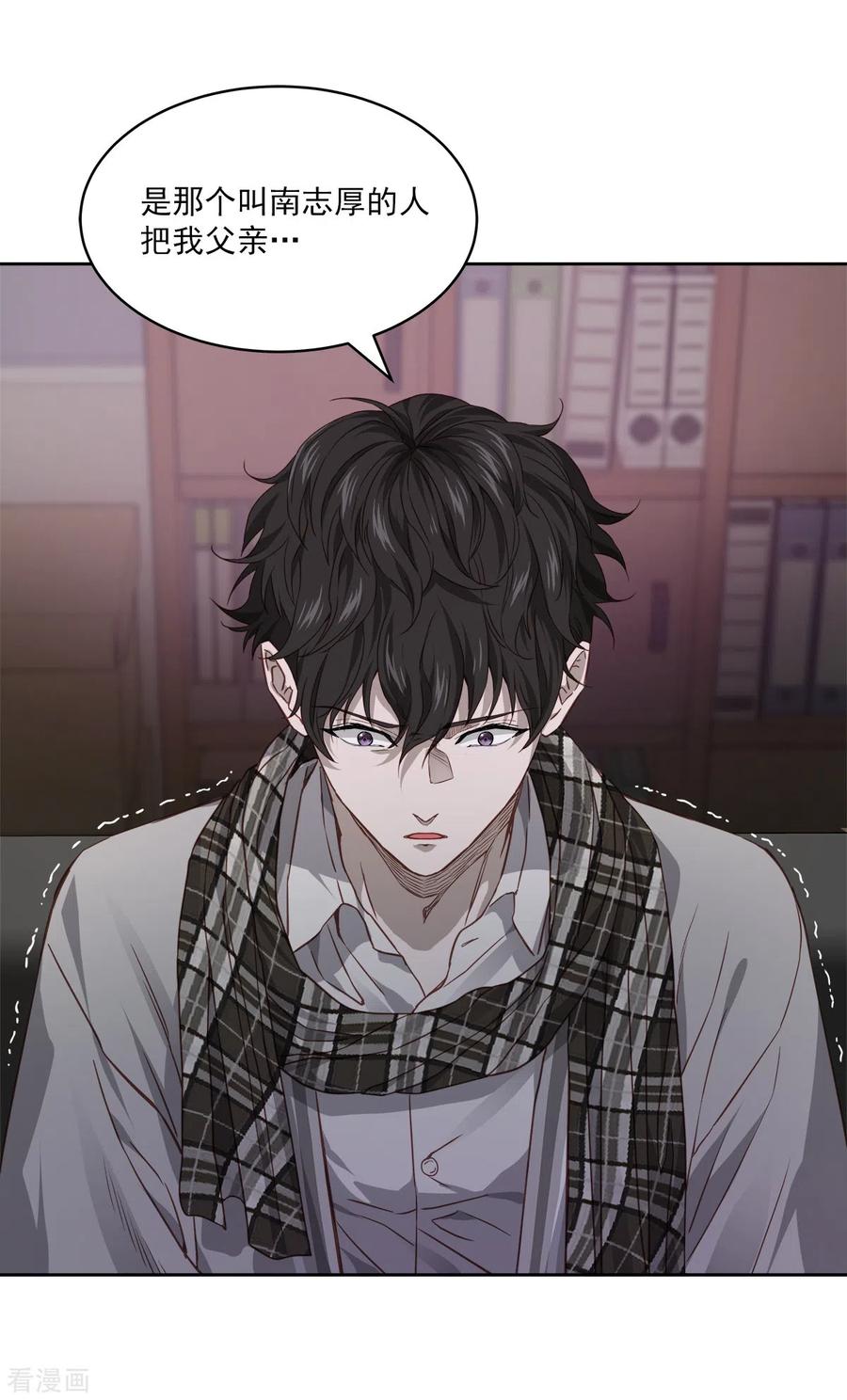 第78话决心-四分之一的秘密-搜狐畅游（第2张）