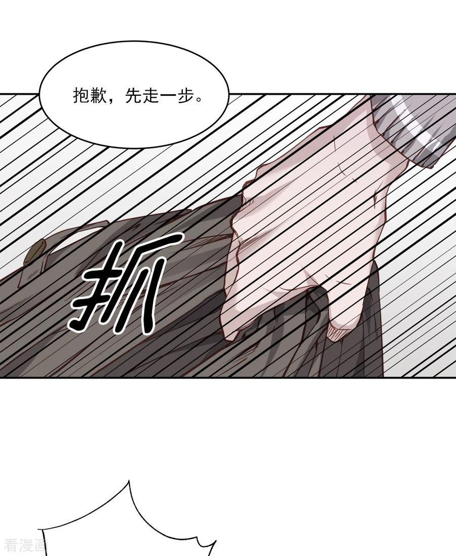 第78话决心-四分之一的秘密-搜狐畅游（第4张）