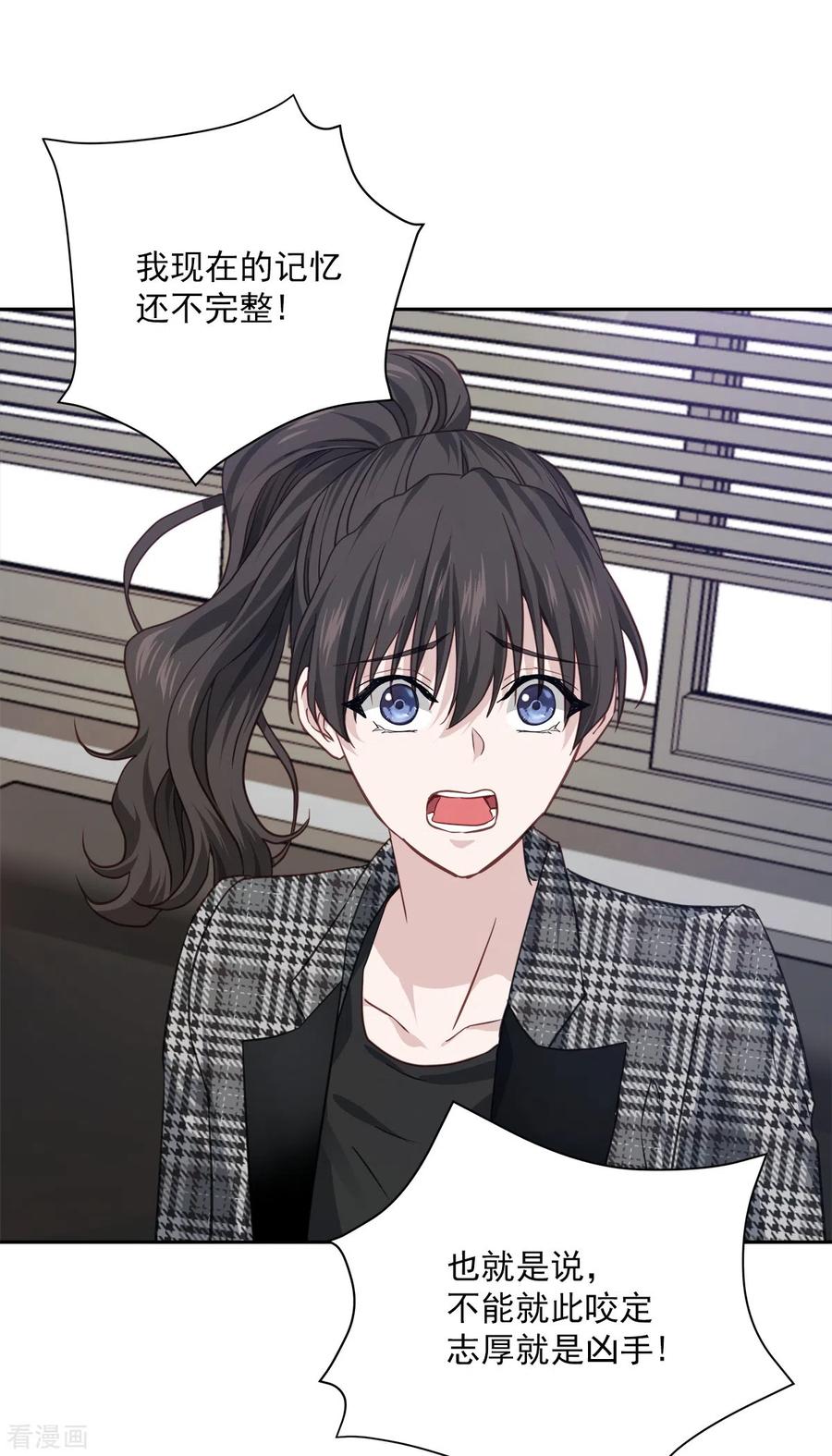 第78话决心-四分之一的秘密-搜狐畅游（第6张）