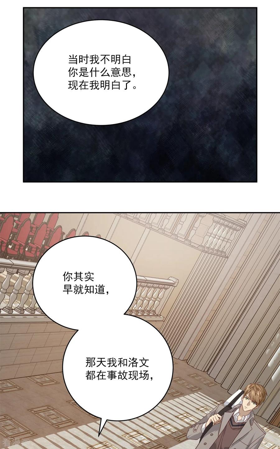 第79话负重-四分之一的秘密-搜狐畅游（第6张）
