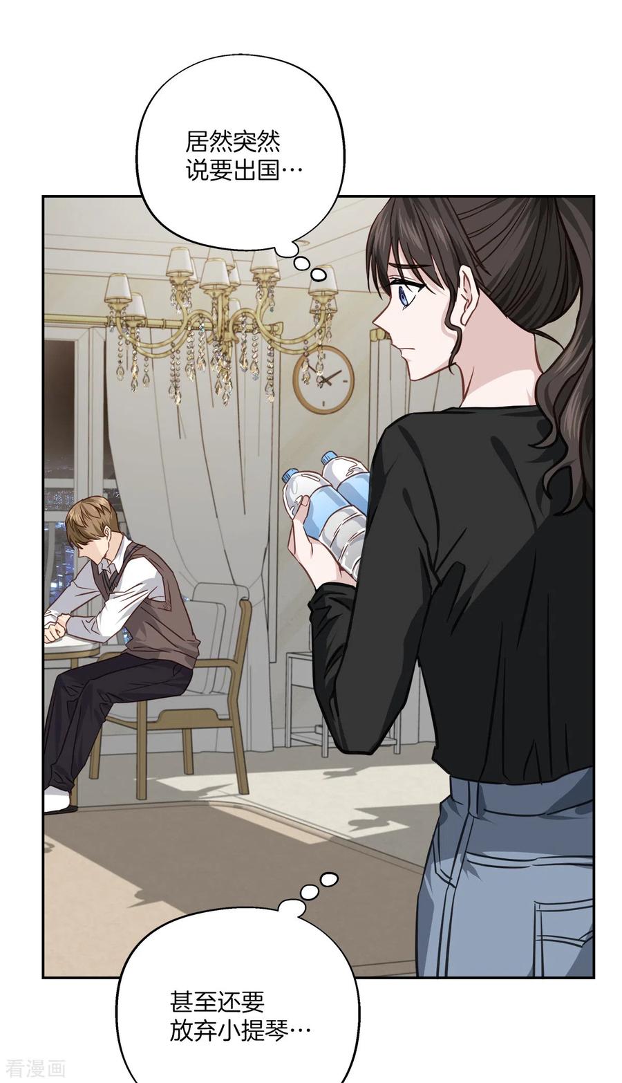 第81话蠢动-四分之一的秘密-搜狐畅游（第8张）