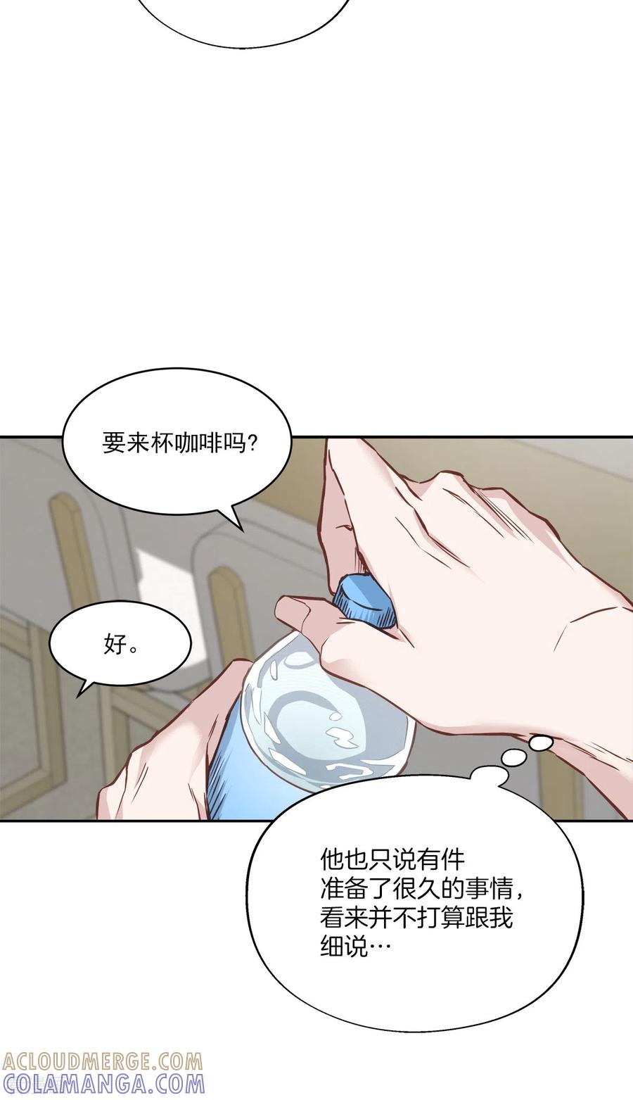 第81话蠢动-四分之一的秘密-搜狐畅游（第9张）