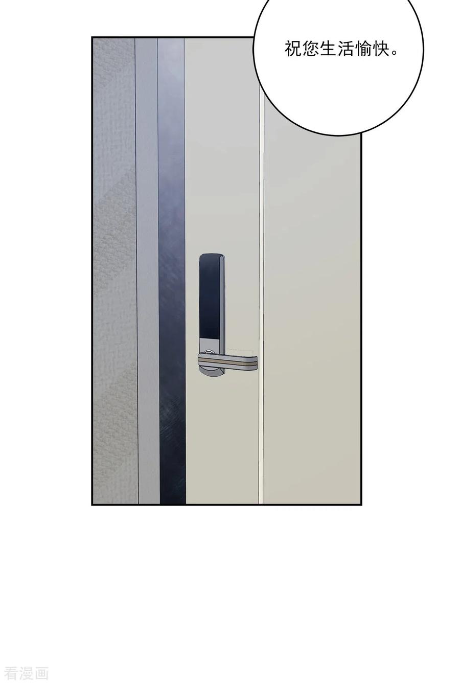 第81话蠢动-四分之一的秘密-搜狐畅游（第6张）