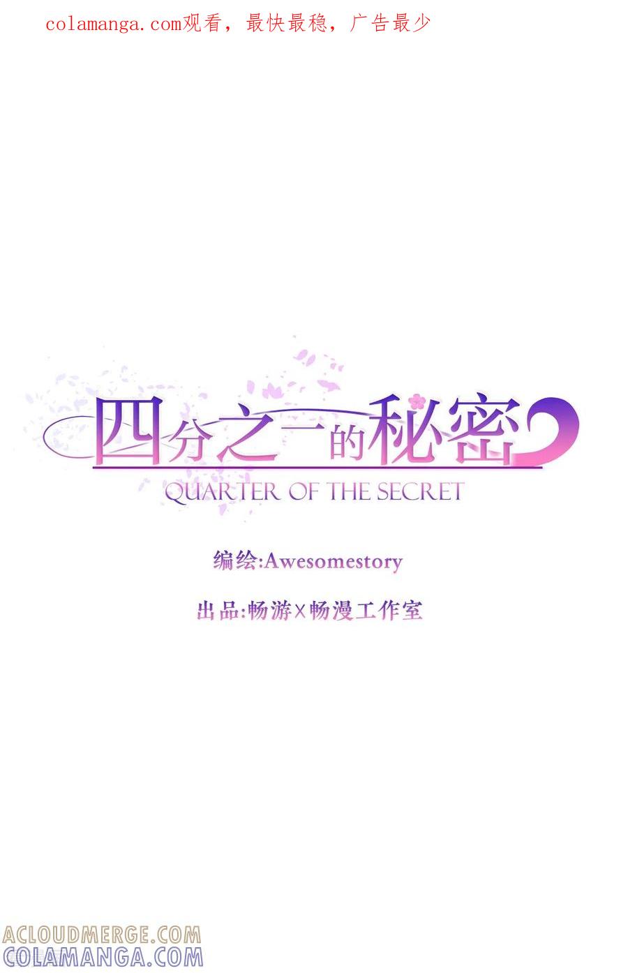 第81话蠢动-四分之一的秘密-搜狐畅游（第1张）