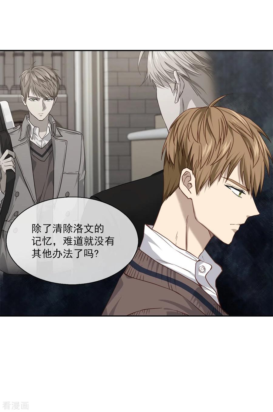 第81话蠢动-四分之一的秘密-搜狐畅游（第2张）