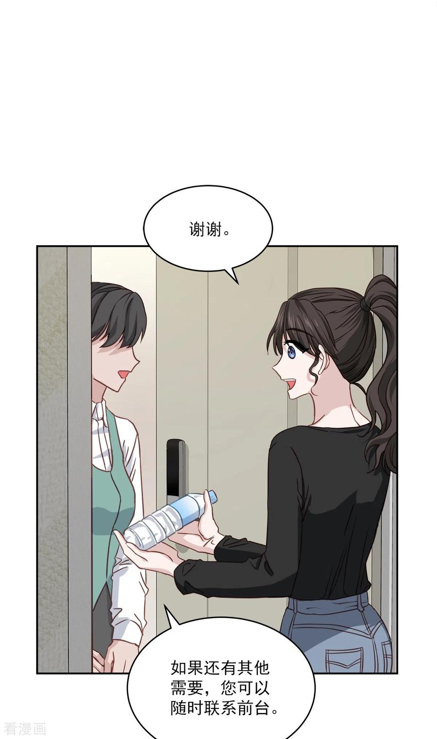 第81话蠢动-四分之一的秘密-搜狐畅游（第4张）