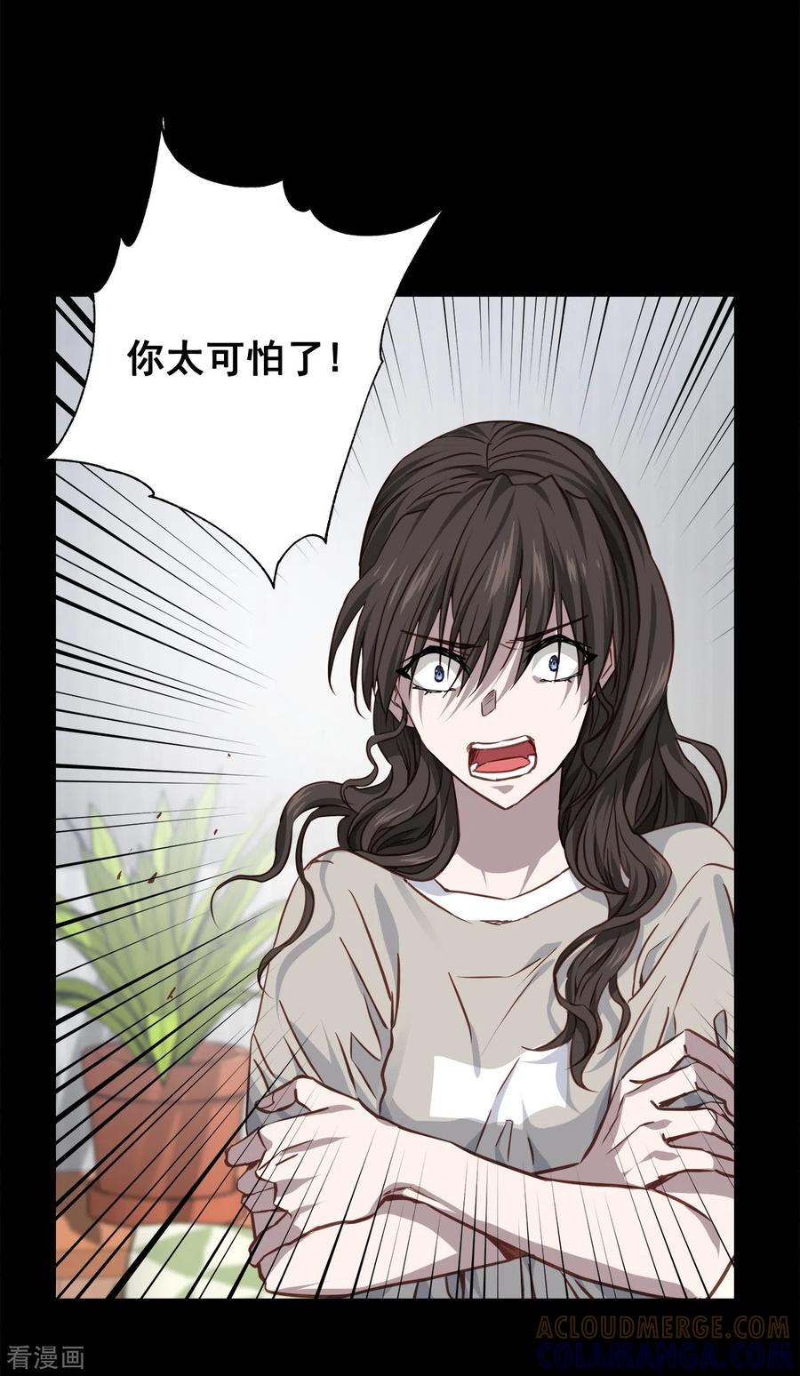 第82话回头1-四分之一的秘密-搜狐畅游（第5张）
