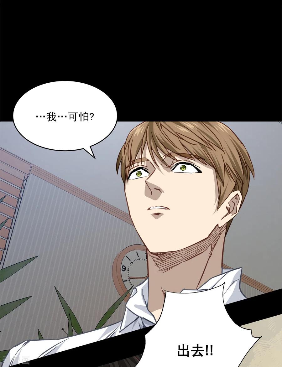 第82话回头1-四分之一的秘密-搜狐畅游（第6张）