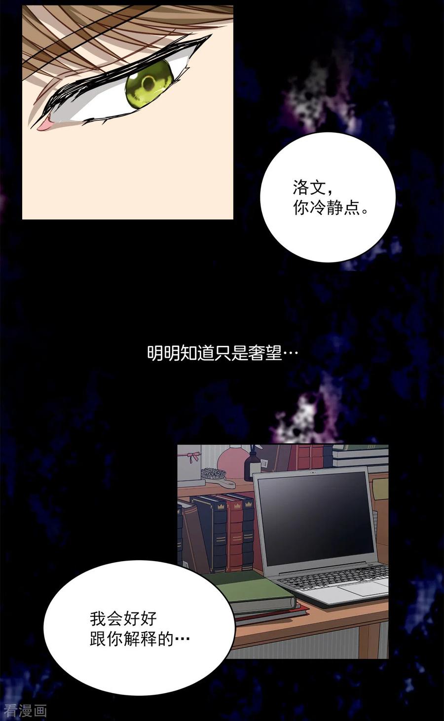 第82话回头1-四分之一的秘密-搜狐畅游（第8张）
