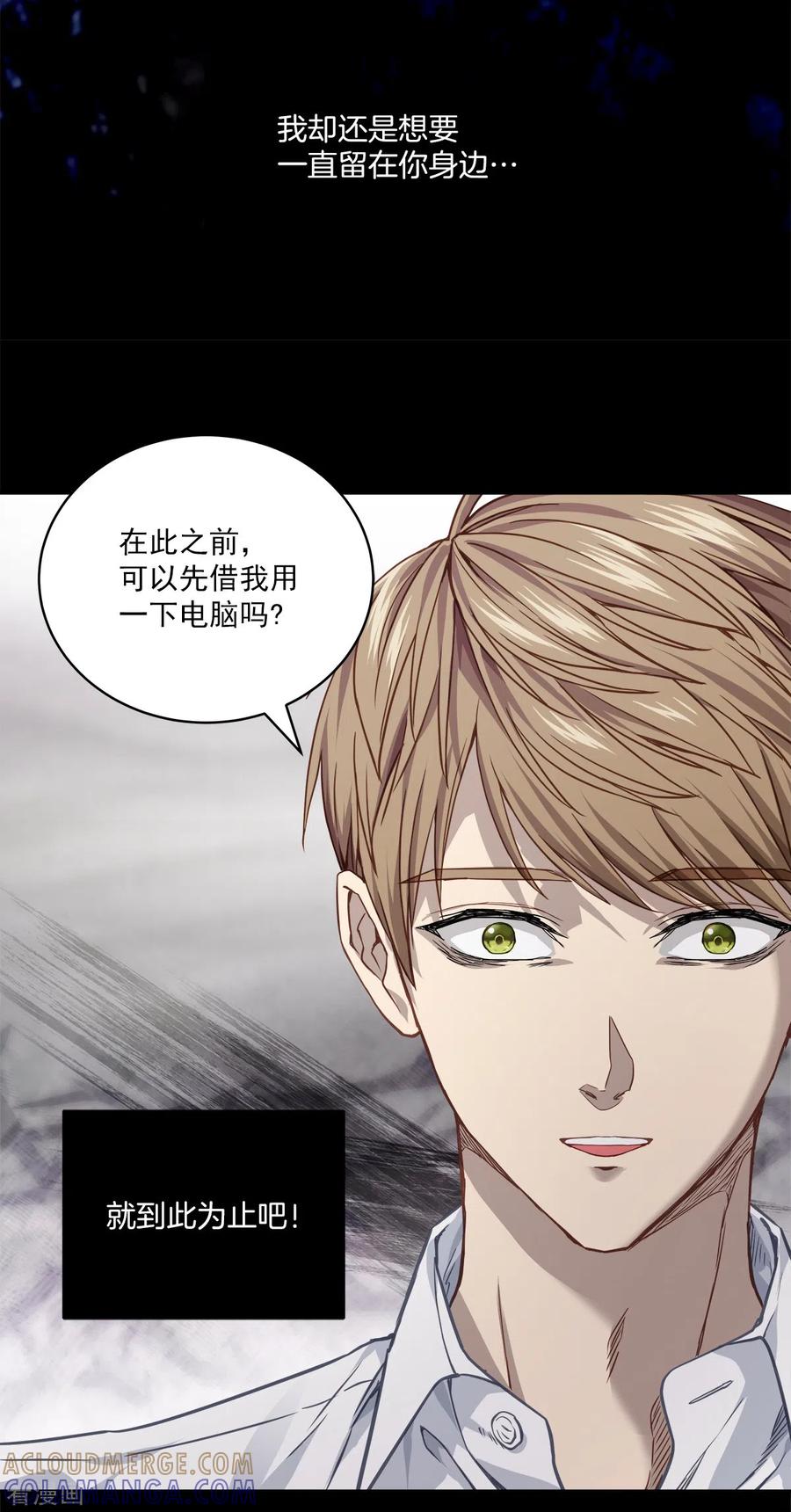 第82话回头1-四分之一的秘密-搜狐畅游（第9张）