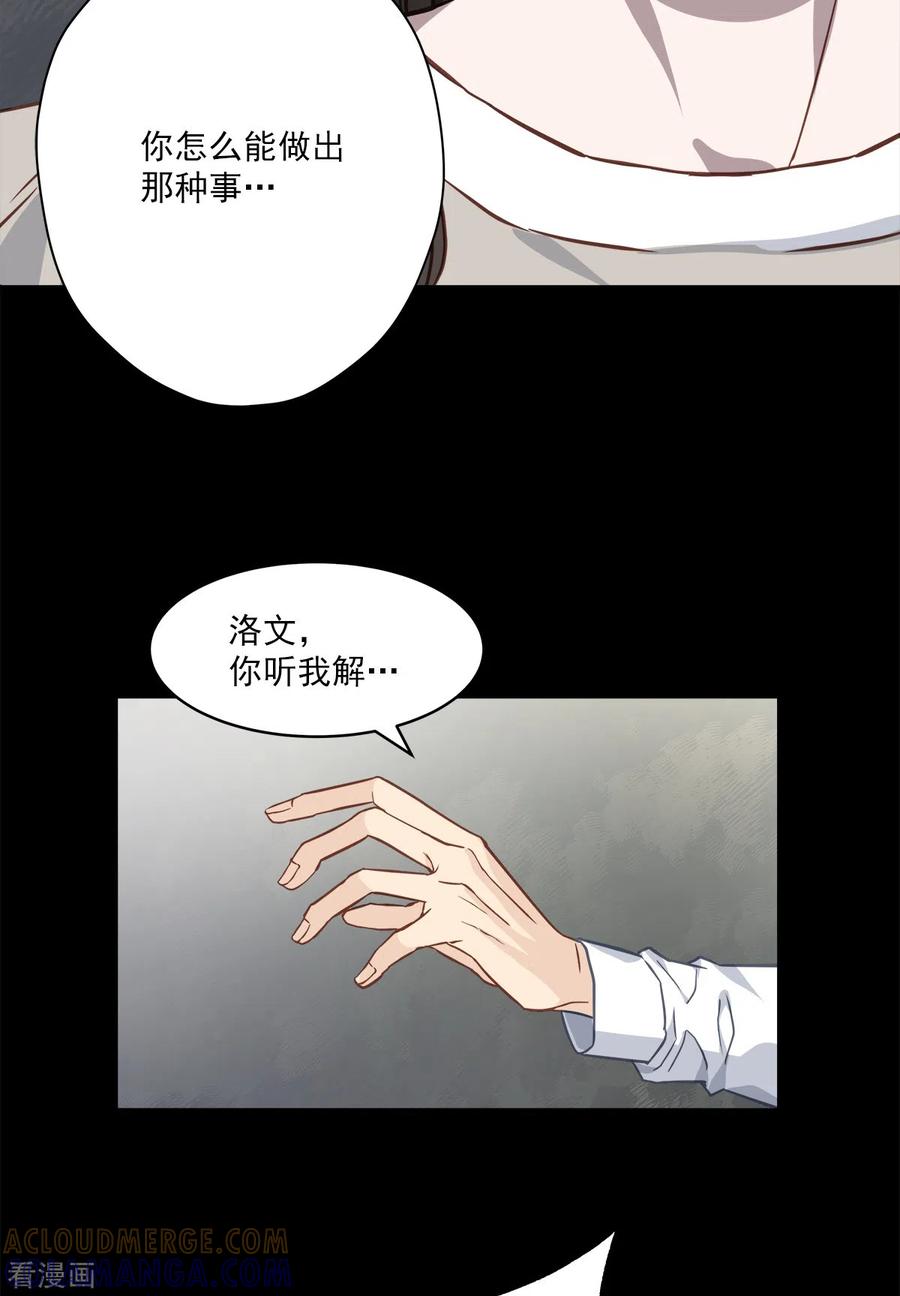 第82话回头1-四分之一的秘密-搜狐畅游（第3张）