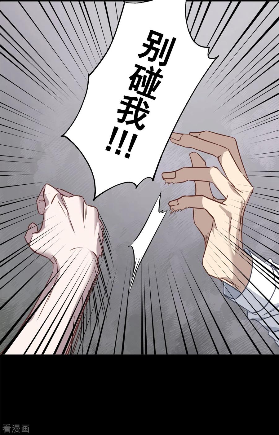 第82话回头1-四分之一的秘密-搜狐畅游（第4张）