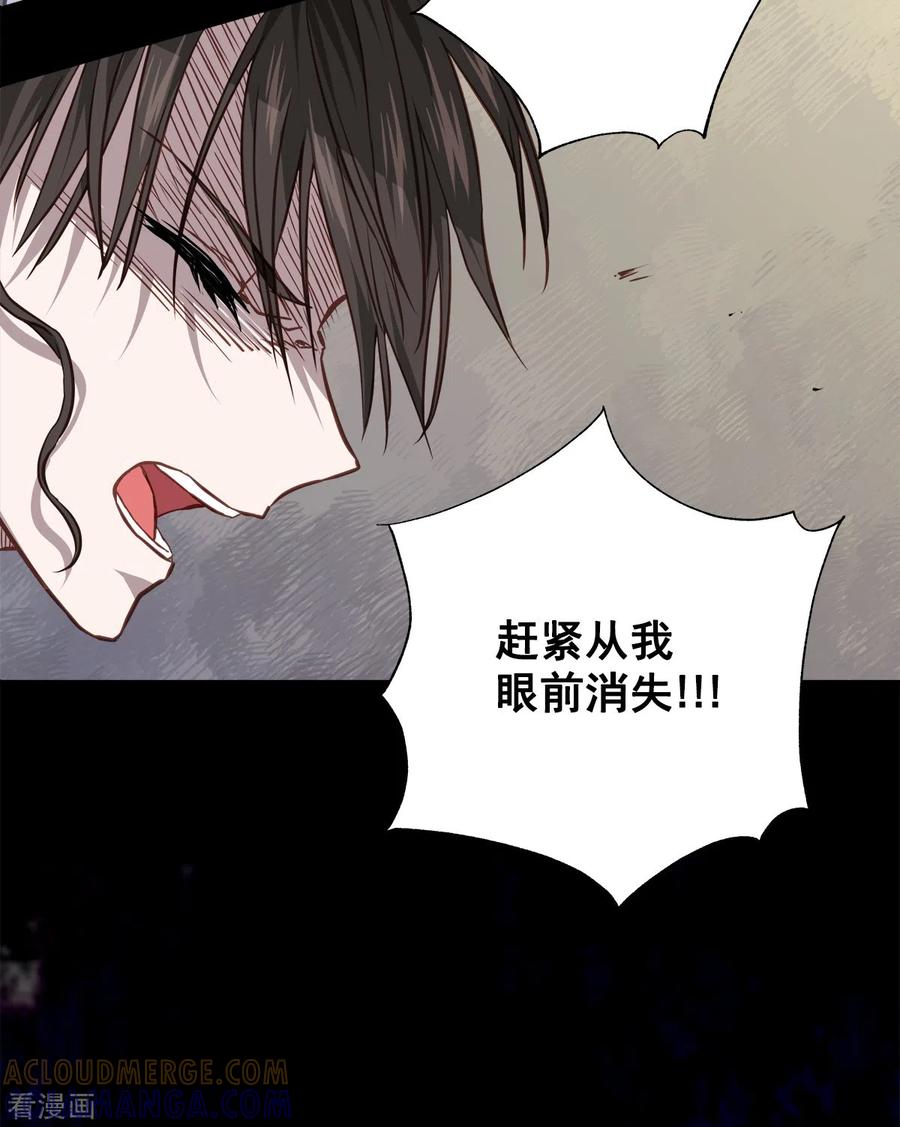 第82话回头1-四分之一的秘密-搜狐畅游（第7张）