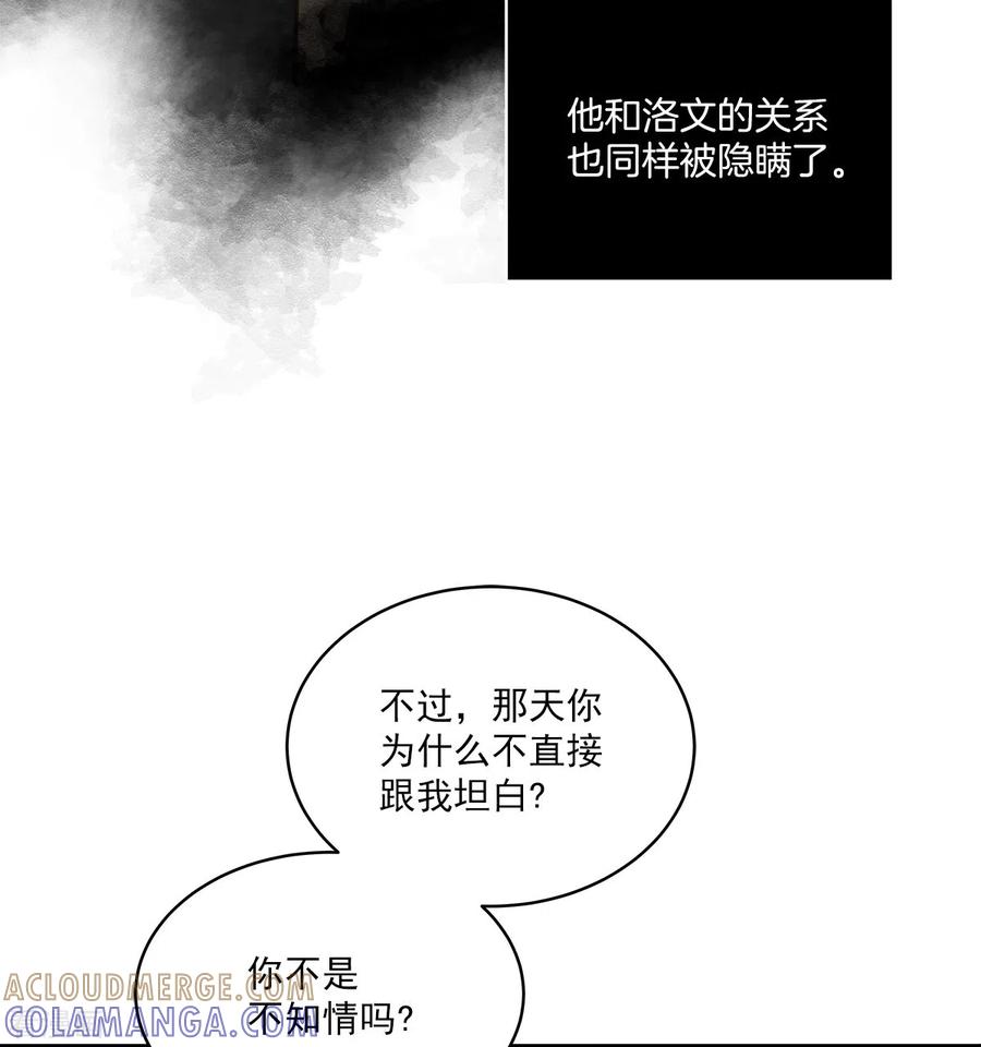 第83话回头2-四分之一的秘密-搜狐畅游（第9张）