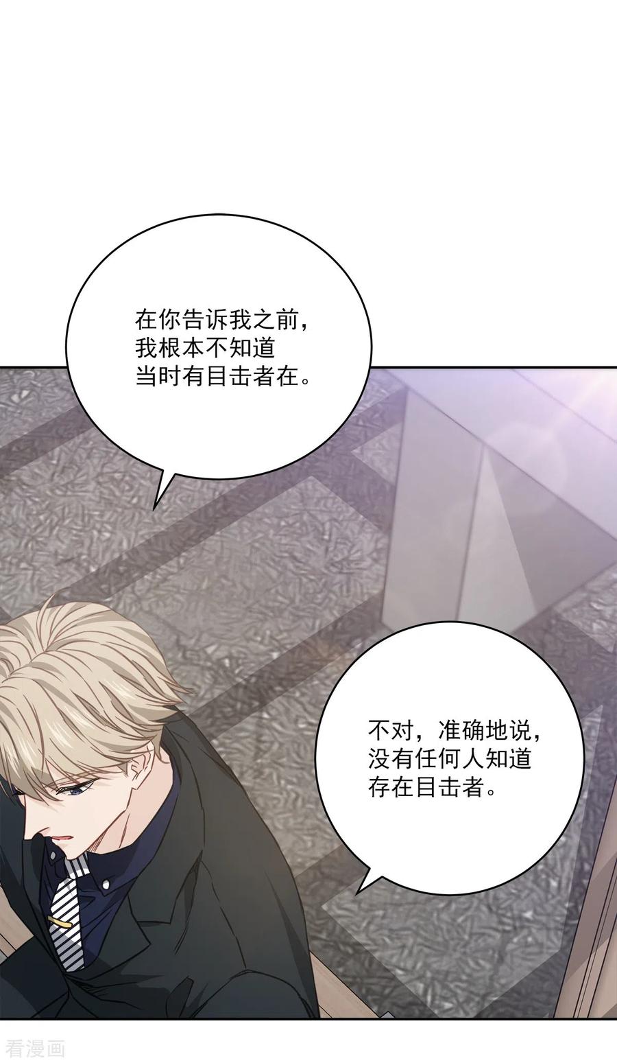 第83话回头2-四分之一的秘密-搜狐畅游（第4张）