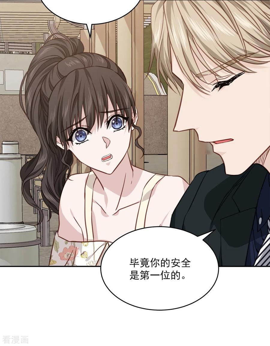 第83话回头2-四分之一的秘密-搜狐畅游（第10张）