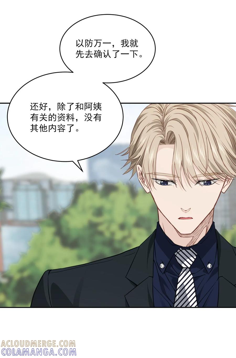 第83话回头2-四分之一的秘密-搜狐畅游（第11张）