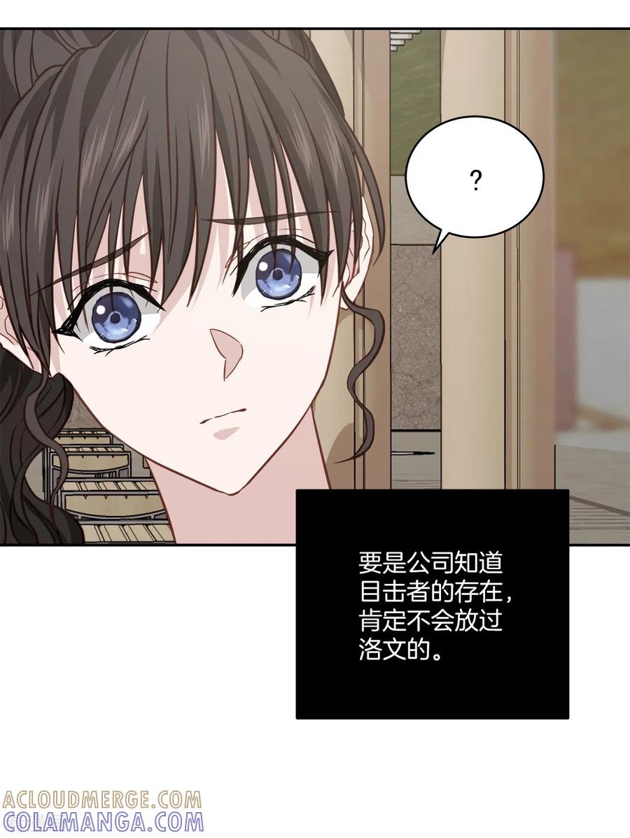 第83话回头2-四分之一的秘密-搜狐畅游（第7张）