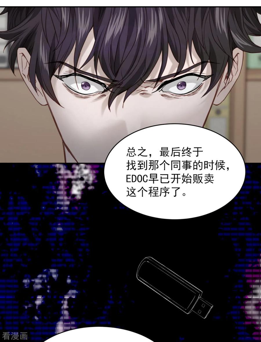 第84话回头3-四分之一的秘密-搜狐畅游（第12张）