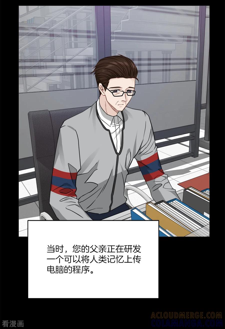 第84话回头3-四分之一的秘密-搜狐畅游（第3张）