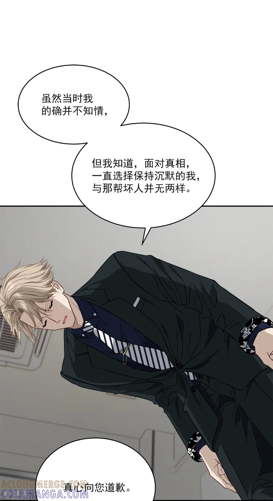 第84话回头3-四分之一的秘密-搜狐畅游（第15张）