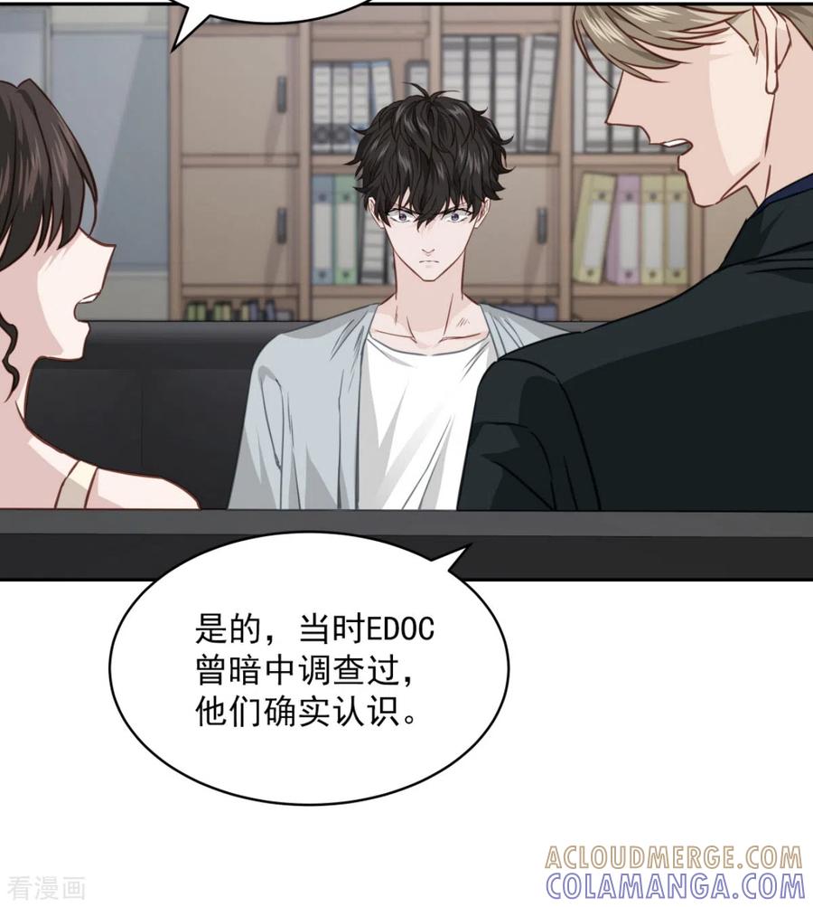 第84话回头3-四分之一的秘密-搜狐畅游（第11张）