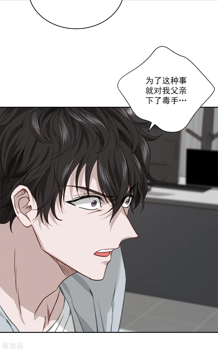 第84话回头3-四分之一的秘密-搜狐畅游（第16张）