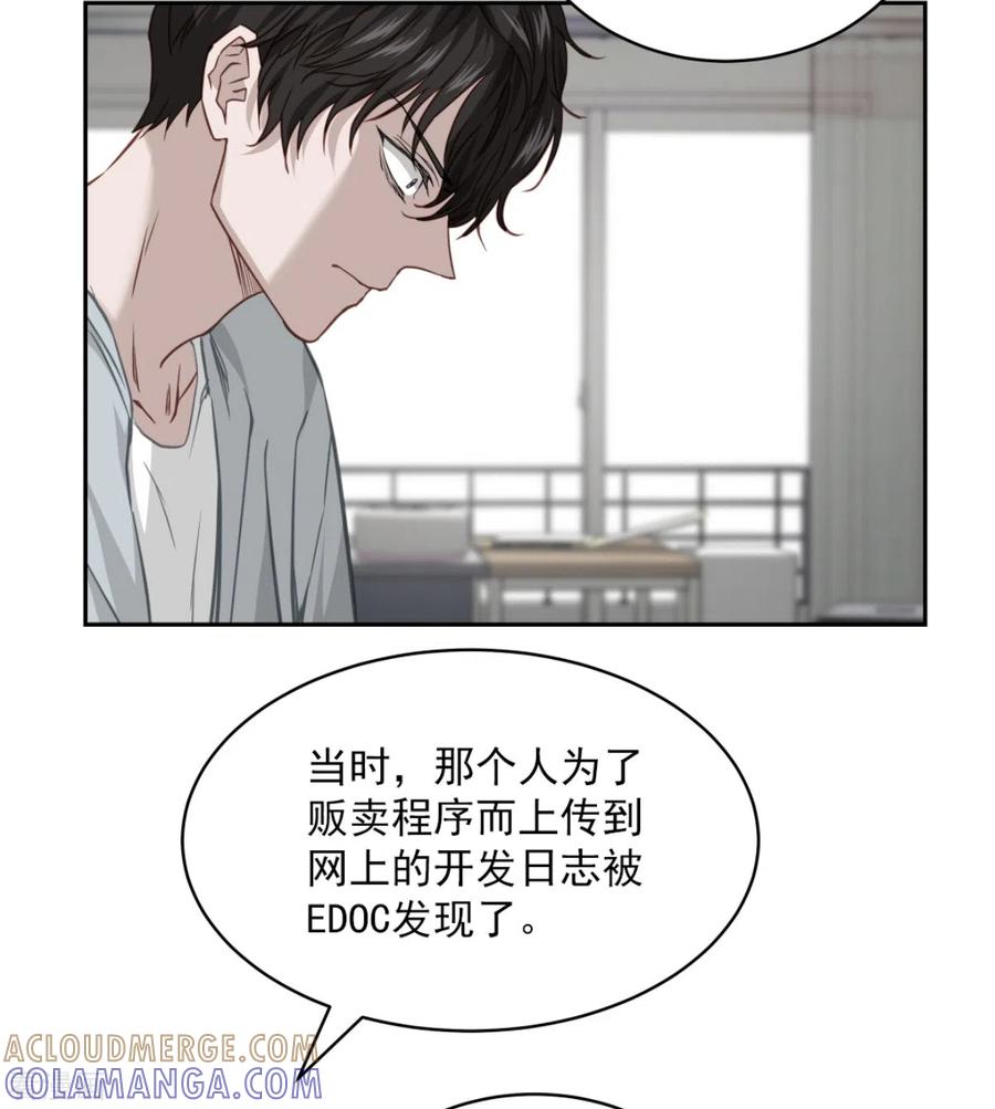 第84话回头3-四分之一的秘密-搜狐畅游（第9张）