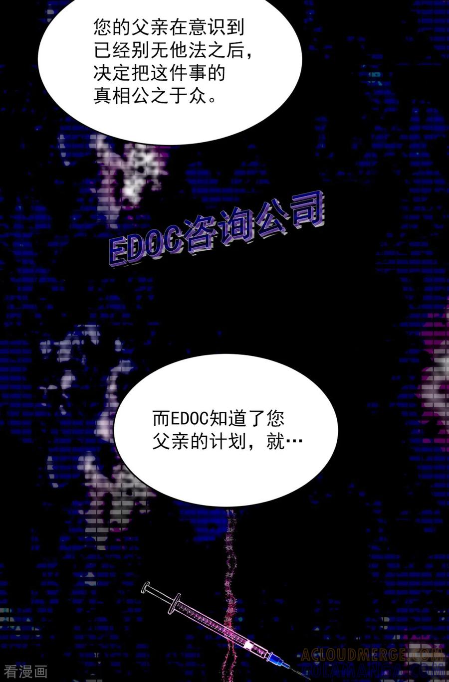 第84话回头3-四分之一的秘密-搜狐畅游（第13张）