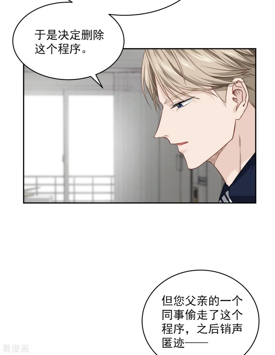 第84话回头3-四分之一的秘密-搜狐畅游（第8张）