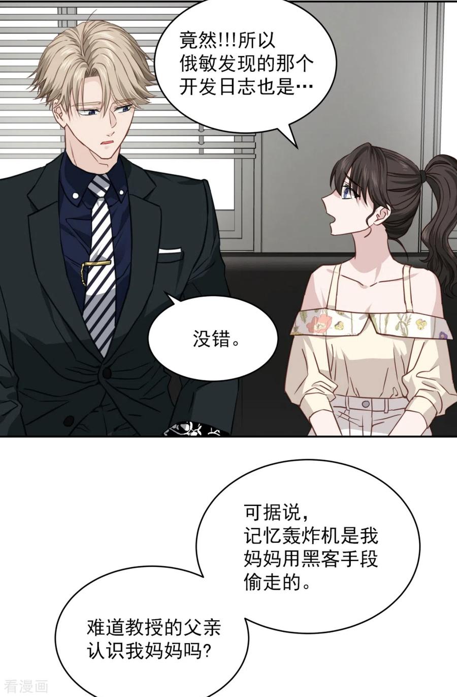 第84话回头3-四分之一的秘密-搜狐畅游（第10张）