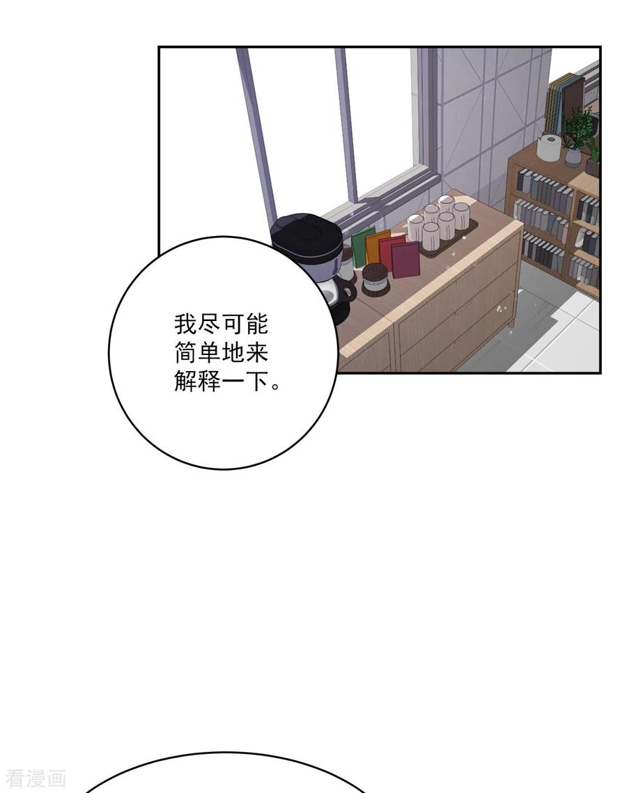 第85话惧怕-四分之一的秘密-搜狐畅游（第8张）