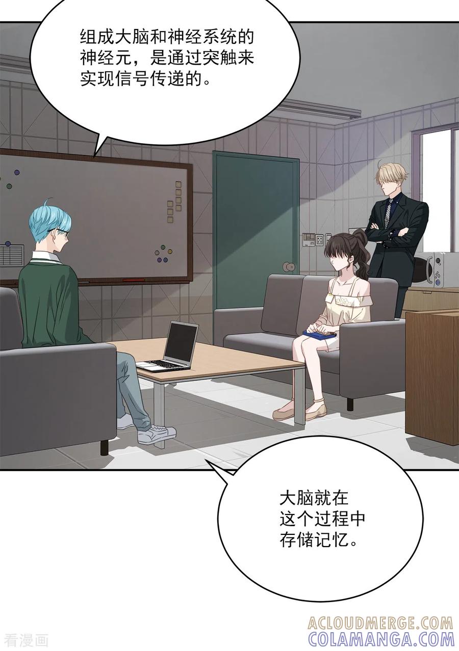 第85话惧怕-四分之一的秘密-搜狐畅游（第9张）