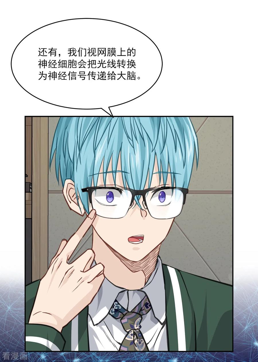 第85话惧怕-四分之一的秘密-搜狐畅游（第10张）