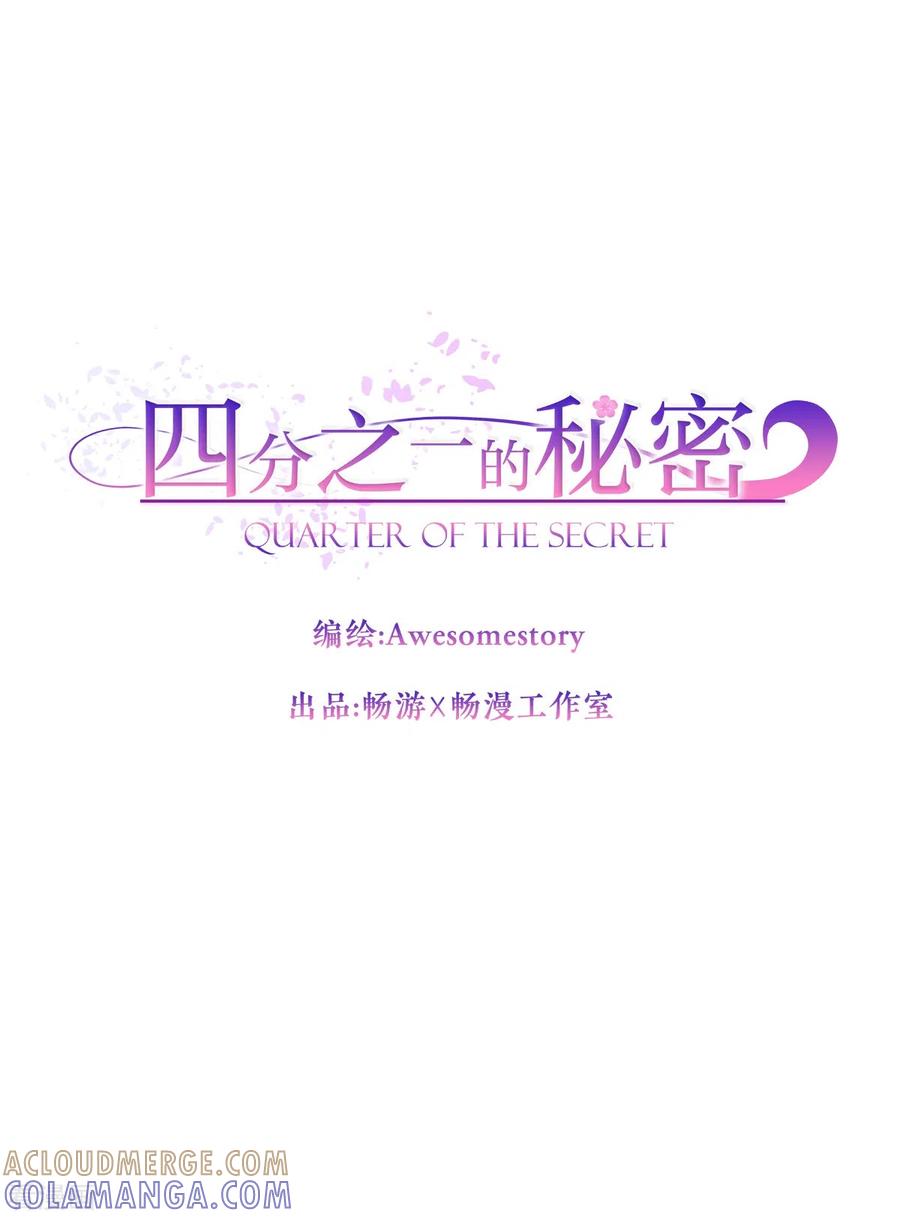 第85话惧怕-四分之一的秘密-搜狐畅游（第7张）