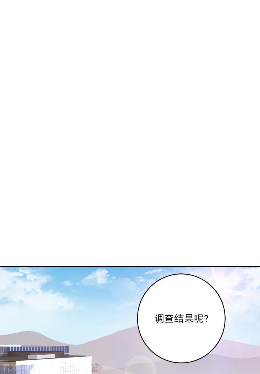 第86话曝光-四分之一的秘密-搜狐畅游（第6张）
