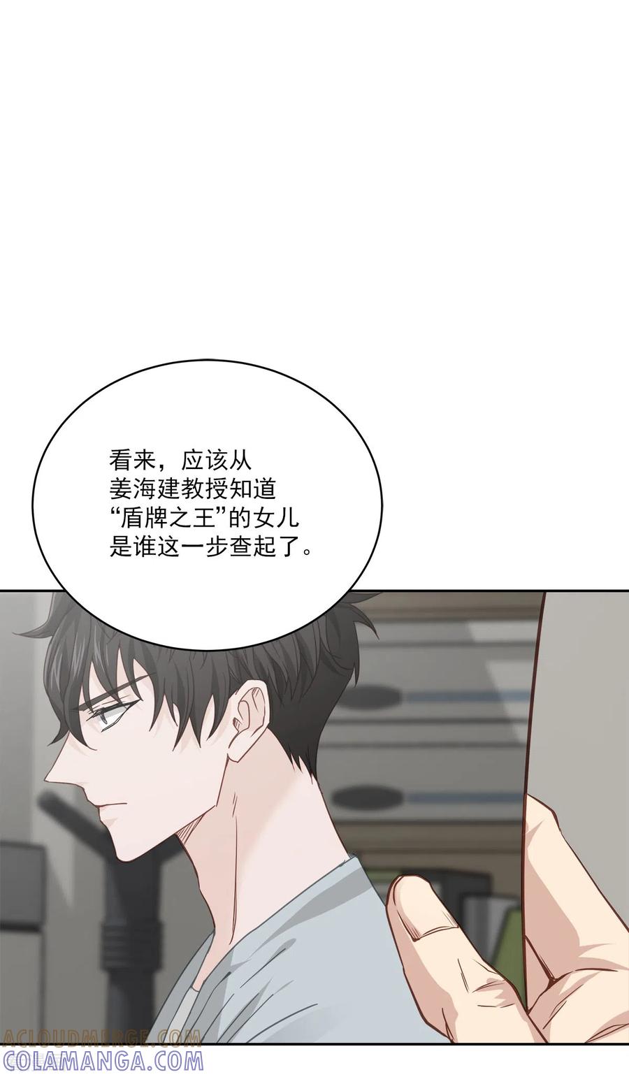 第86话曝光-四分之一的秘密-搜狐畅游（第15张）