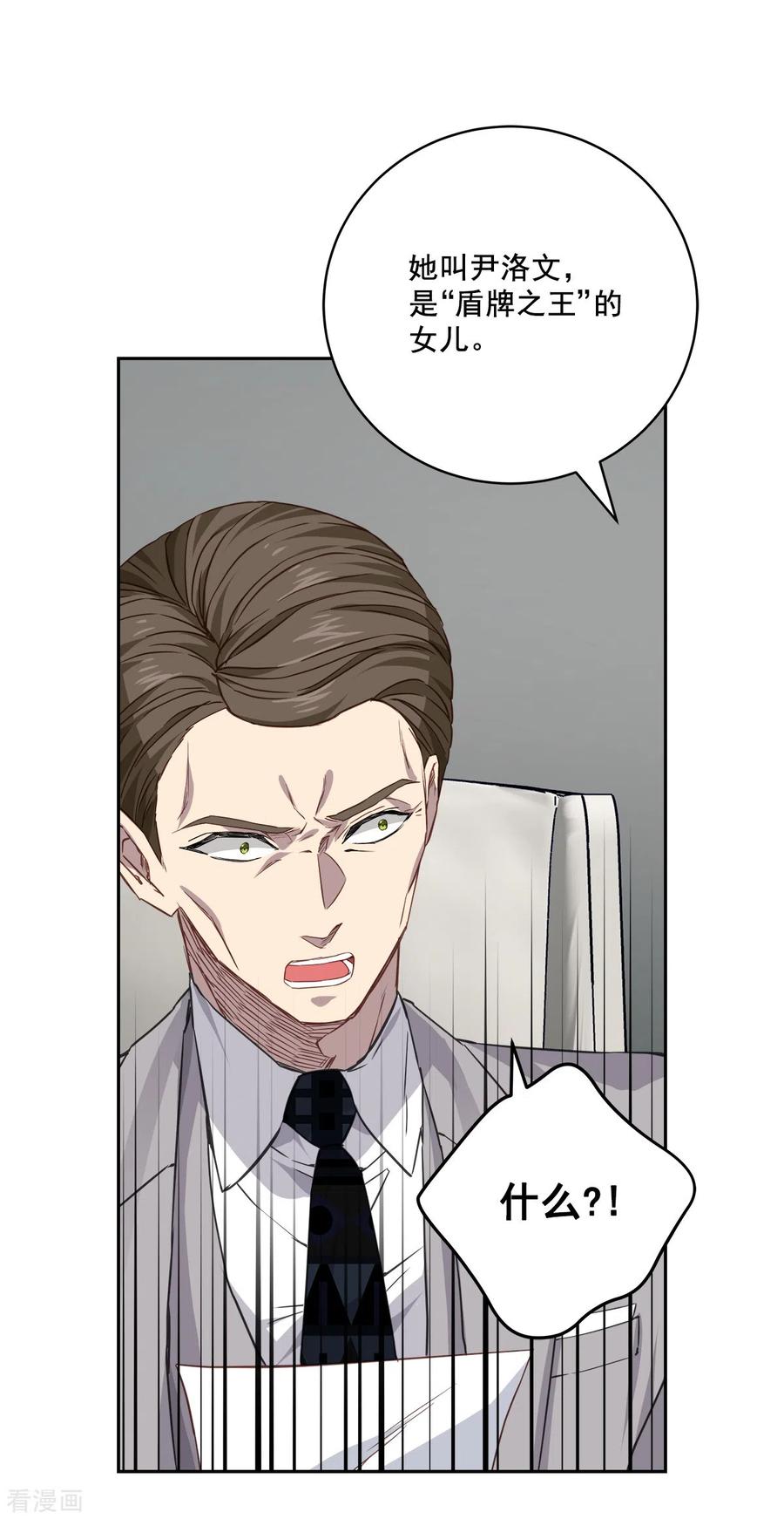 第86话曝光-四分之一的秘密-搜狐畅游（第14张）