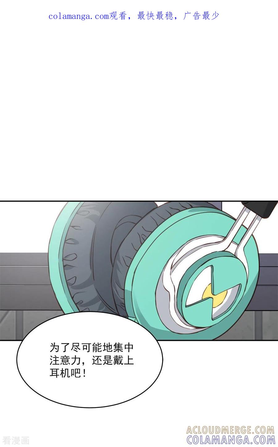 第86话曝光-四分之一的秘密-搜狐畅游（第1张）